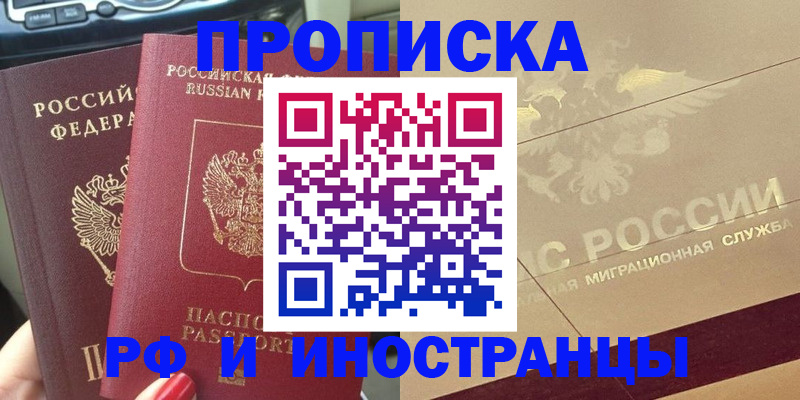 временная регистрация поиск в Дятьково