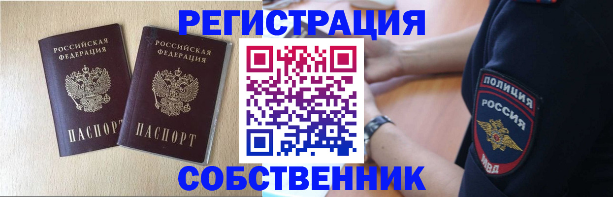 миграционный учет в Дятьково