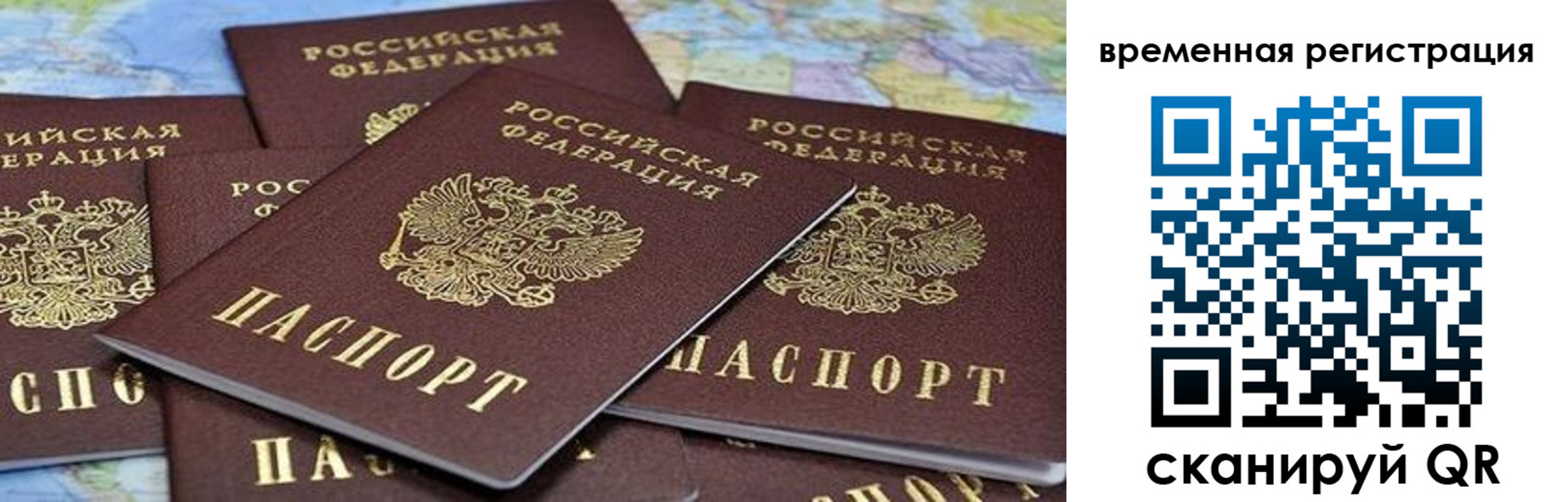 временная регистрация в квартире в Дятьково