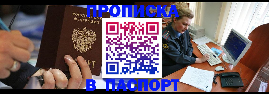 прописка регистрация в Дятьково