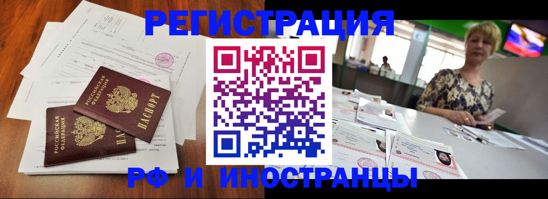 прописка иностранных граждан в Дятьково