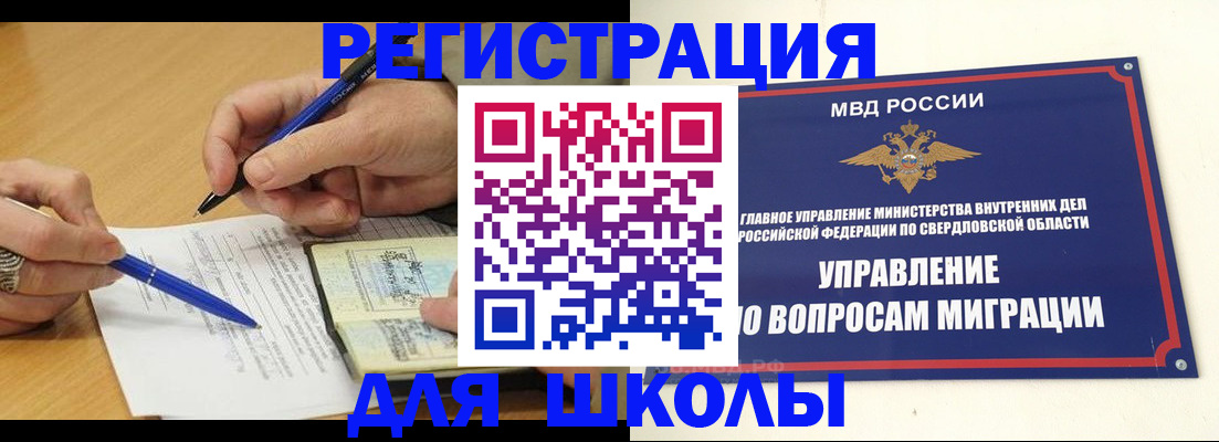 временная регистрация недорого в Дятьково