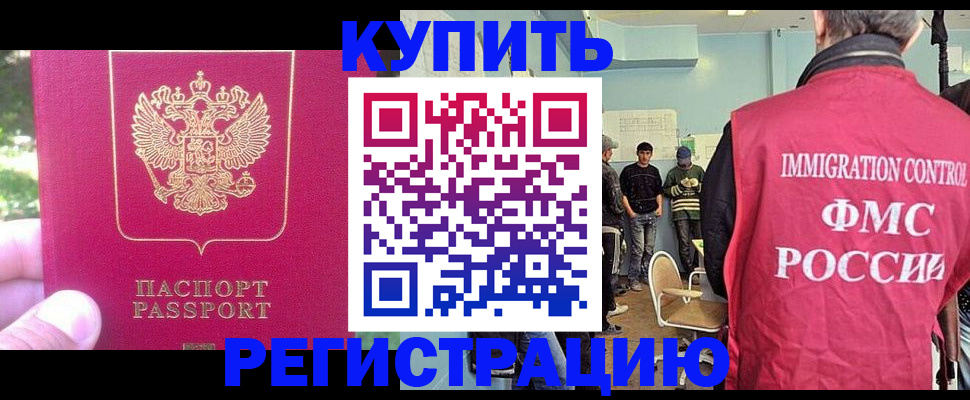 временная регистрация недорого в Дятьково