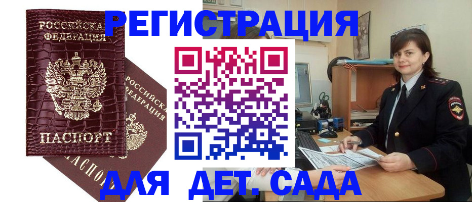 регистрация в Дятьково