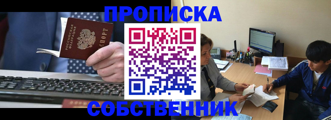 прописка штамп в Дятьково
