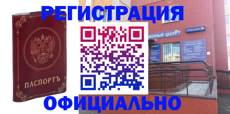 прописка 2025 в Дятьково