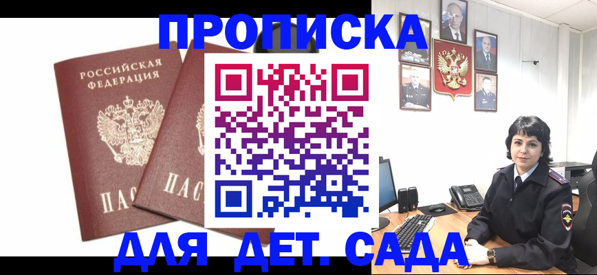 прописка для военкомата в Дятьково
