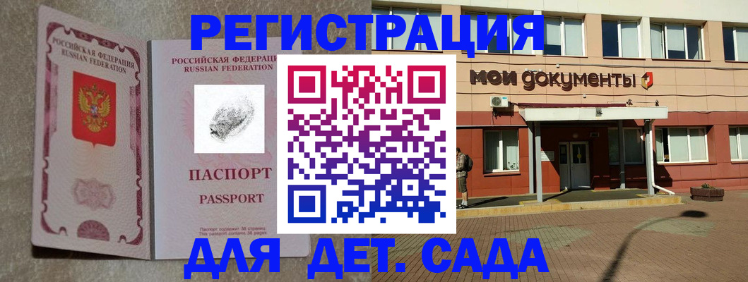 прописка регистрация в Дятьково
