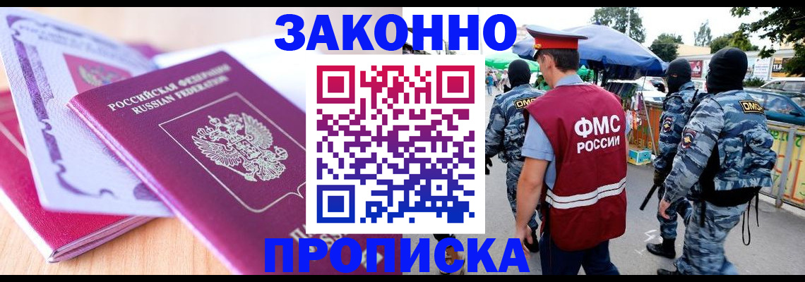 прописка в квартире в Дятьково